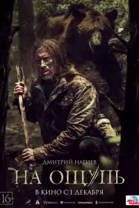 На ощупь